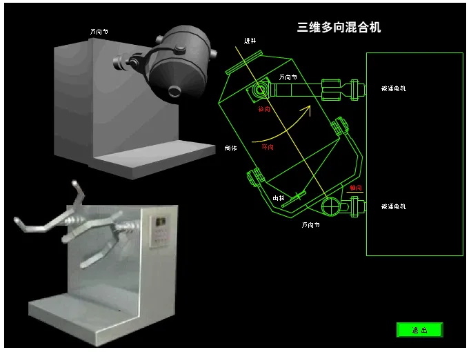 600L stainless steel three-dimensional motion mixer, powder particle material, food, pharmaceutical, chemical mixing machine manufacturer