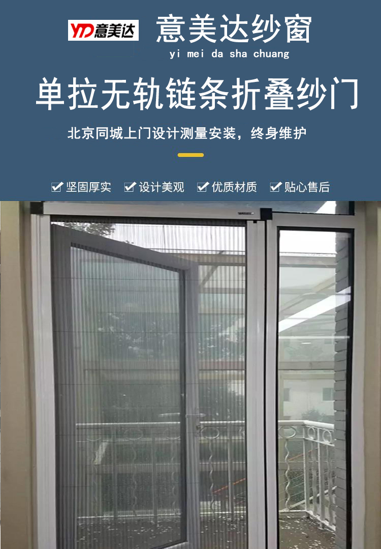 Removable and washable folding screen door Yimeida trackless chain organ type sliding screen door retractable invisible diamond mesh door