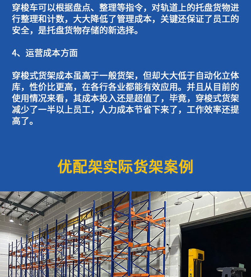 Intelligent access automation for heavy-duty warehouse shuttle shelves, multi-layer high load capacity