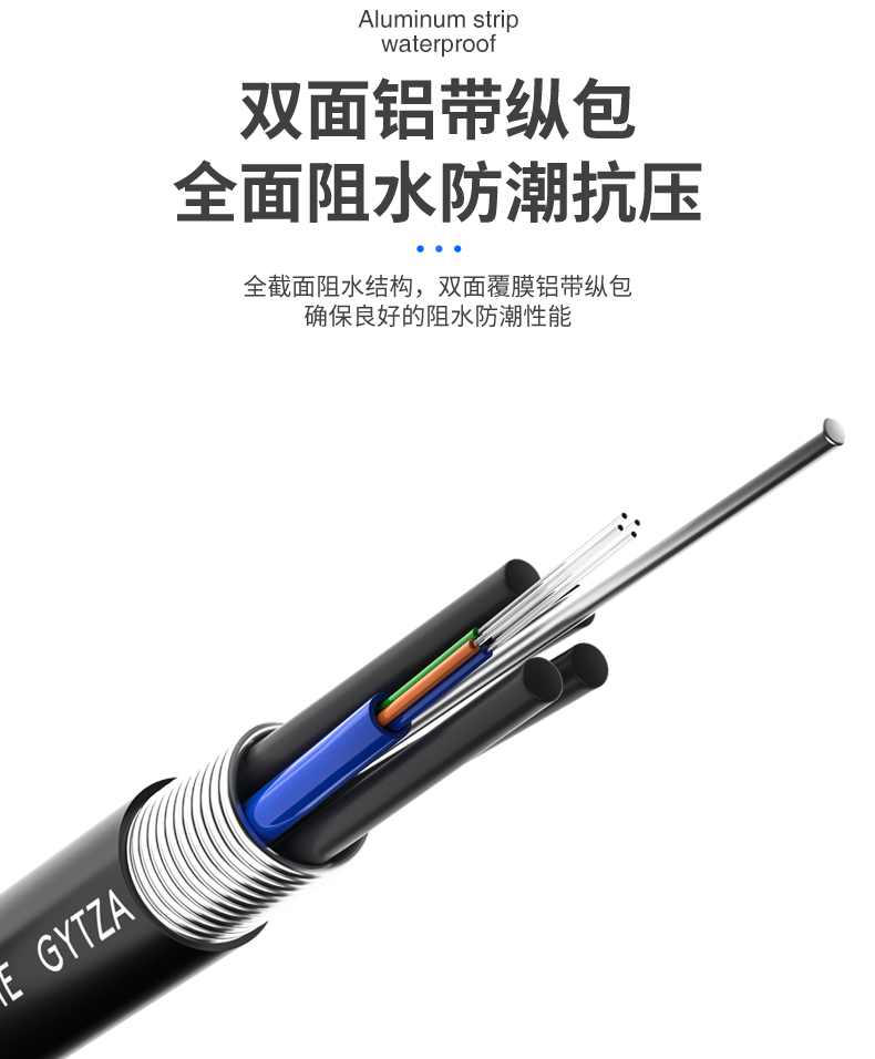 FiberHomeGYTZA armored outdoor optical cable, flame retardant and compression resistant aluminum strip, longitudinal coated with ointment, general distributor of FiberHome Communication