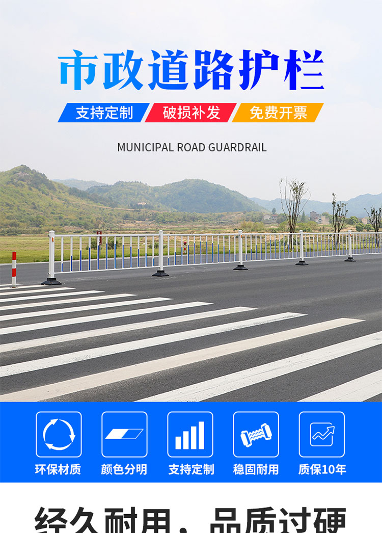 Customization of outdoor fences for pedestrian and vehicle separation in municipal transportation, road and road railings for non motorized and non motorized vehicles