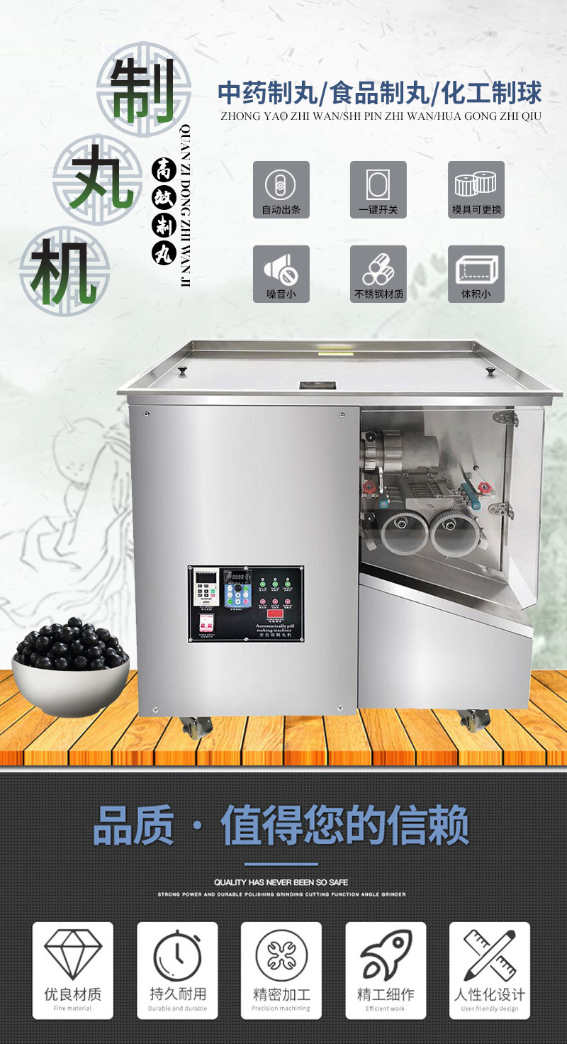 Daxiang Fully Automatic Pill Making Machine DXZ-3-30 Big Honey Pills, Small Water Pills, Traditional Chinese Medicine Powder Rubbing Pills, Sesame Pills Rounding Machine