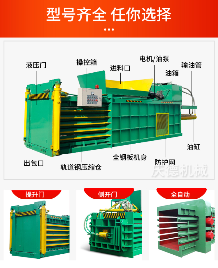 Horizontal fully automatic waste paper box packaging machine, book paper automatic binding machine, plastic bottle compressor