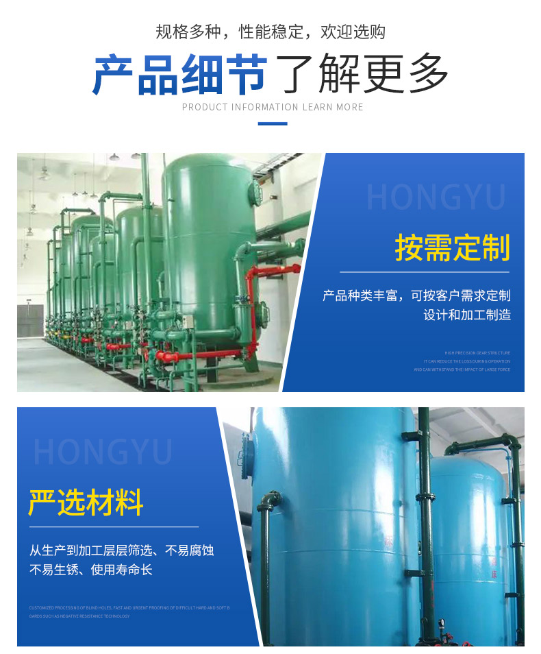 Carbon steel rubber lined anion and cation exchanger Customized food and drug decolorization and purification Hongyu mixed bed ion exchanger