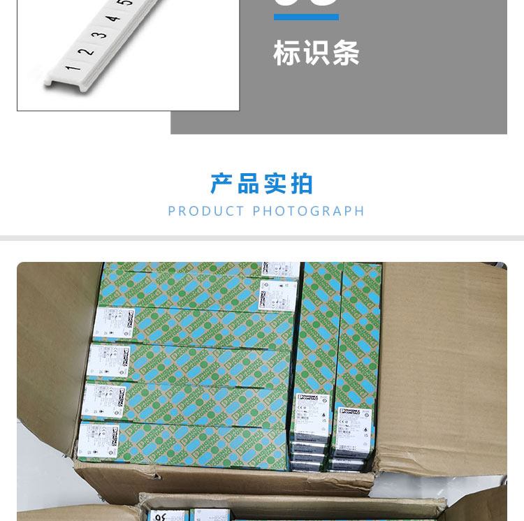 菲尼克斯快速标记条UBE/D-0800307凤凰牌phoenix端子标识