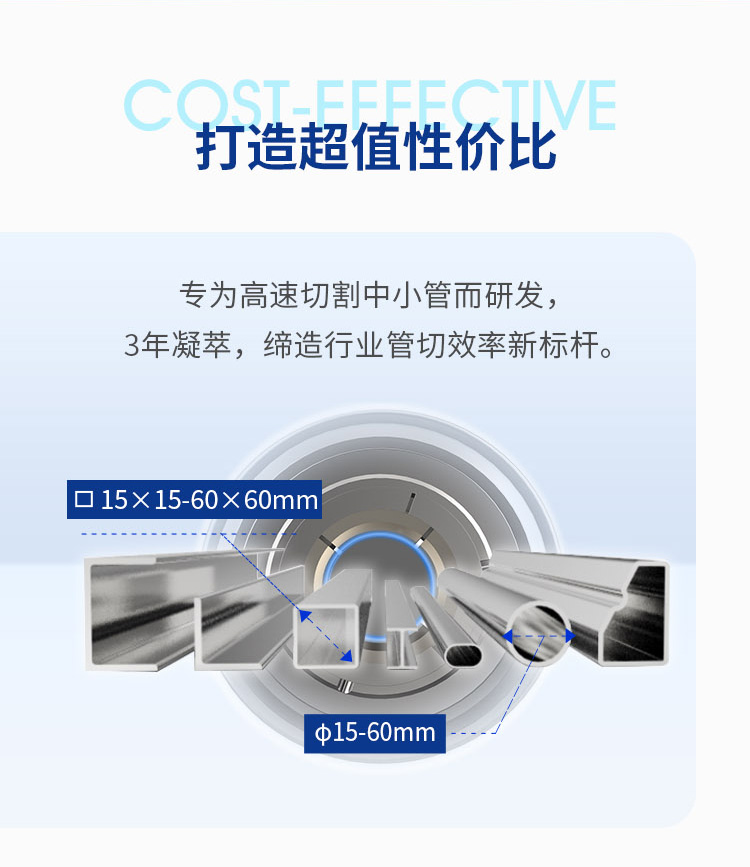 Small high-speed 3D laser pipe cutting machine is specifically designed for small and medium-sized pipe cutting, slotting, and punching laser pipe cutting machines