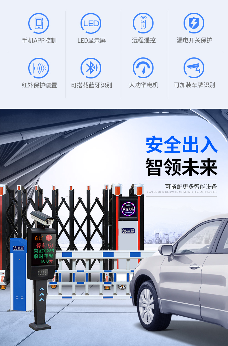 Qigong license plate recognition telescopic door customized intelligent remote control electric door guard series aluminum alloy Automatic door