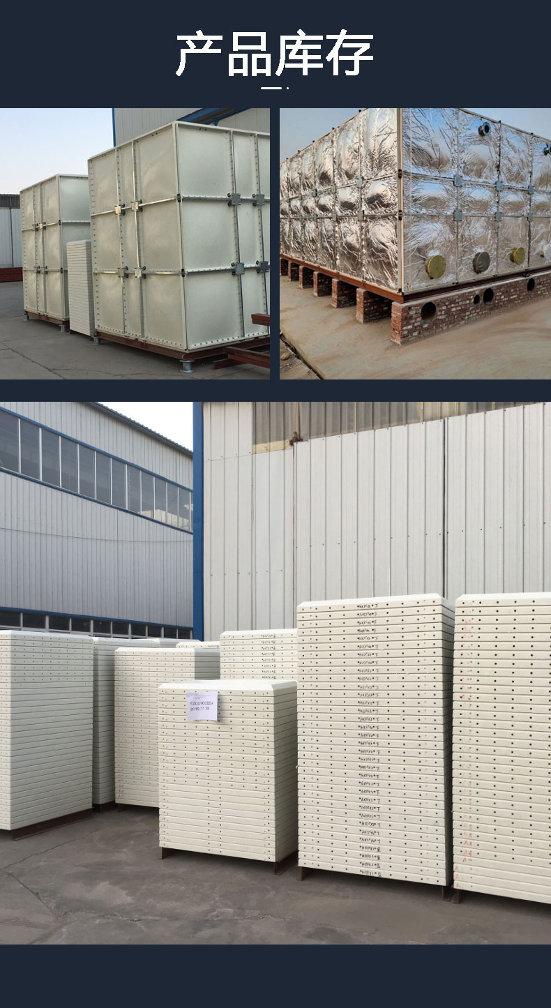 Combined fiberglass water tank supply SMC molded sheet fire protection and drinking water storage equipment