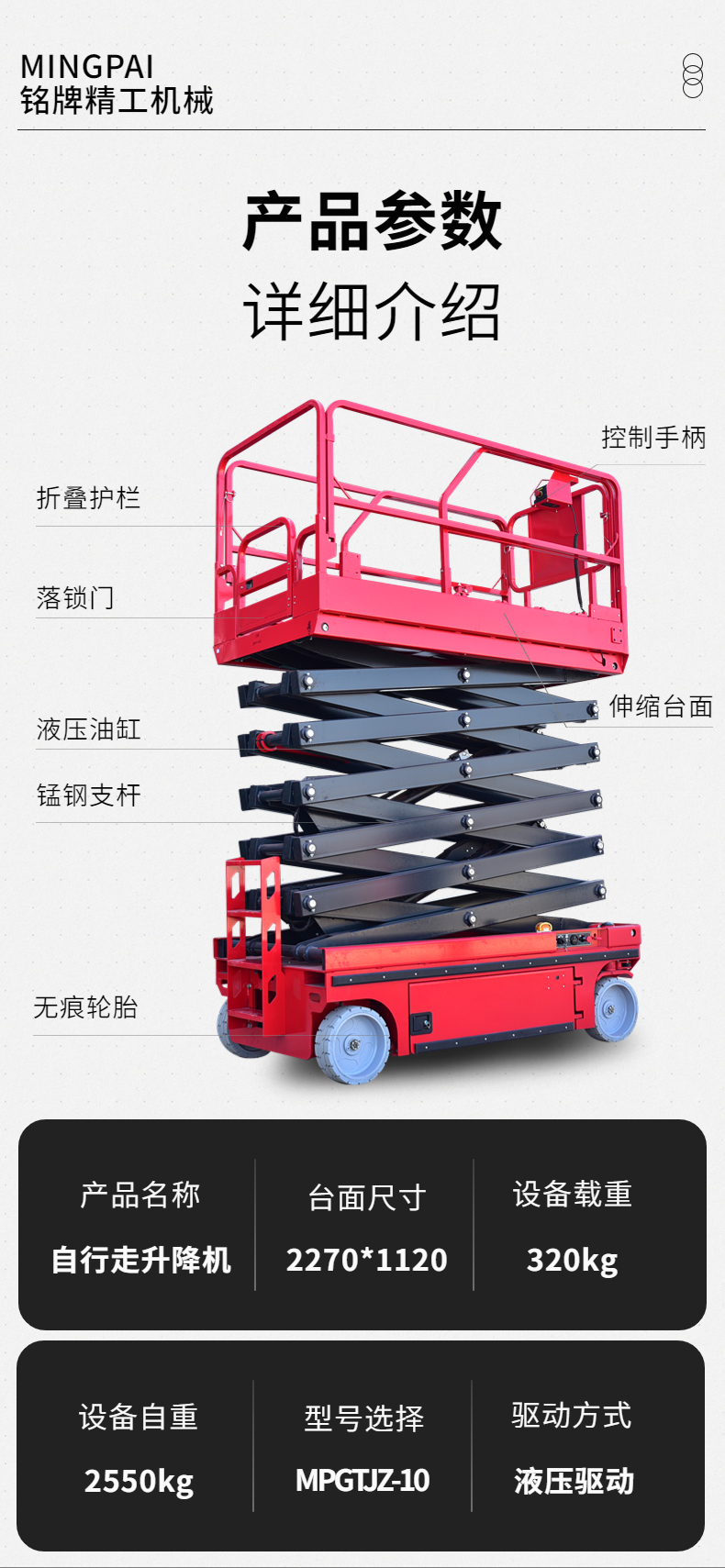 Maintenance and installation of self-propelled scissor fork lifting platform for elevated pipelines, high-altitude equipment lifting platform, fully self-propelled elevator