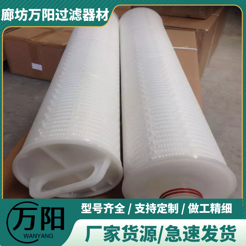 High flow filter element HFU660GF200H13 RGN3FN050 high flow foldable filter element