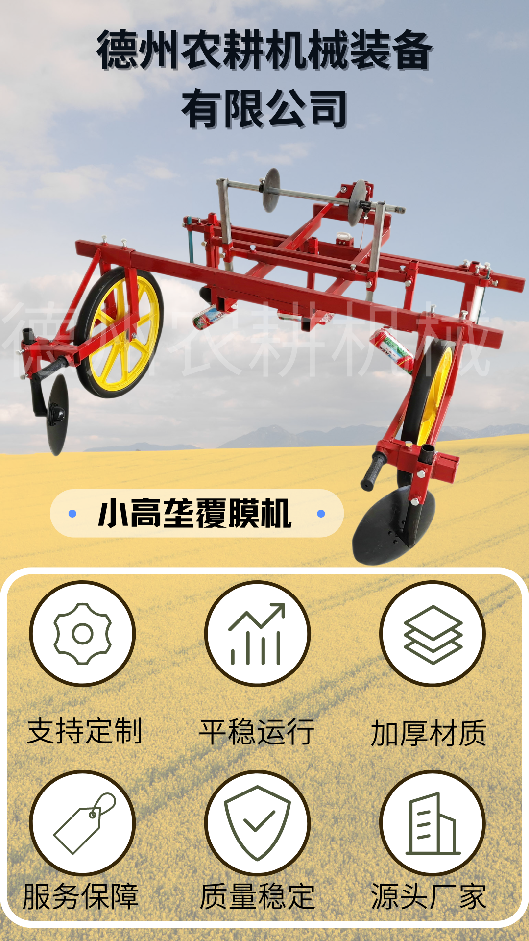 Agricultural film covering machine Walking type film covering machine with drip irrigation, spraying and film covering machine, soil covering and film spreading machine