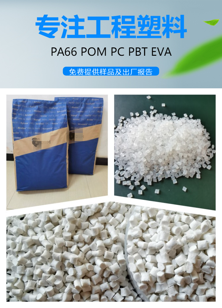 PA6 1010C2 Pure Resin Polyamide Nylon 6 Raw Material Injection Grade Physical Property Table