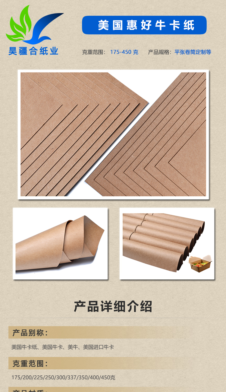 American Huihao kraft cardboard 175-450g printed packaging paper bags, archival bags, heavy-duty cardboard boxes, moisture-proof packaging cardboard