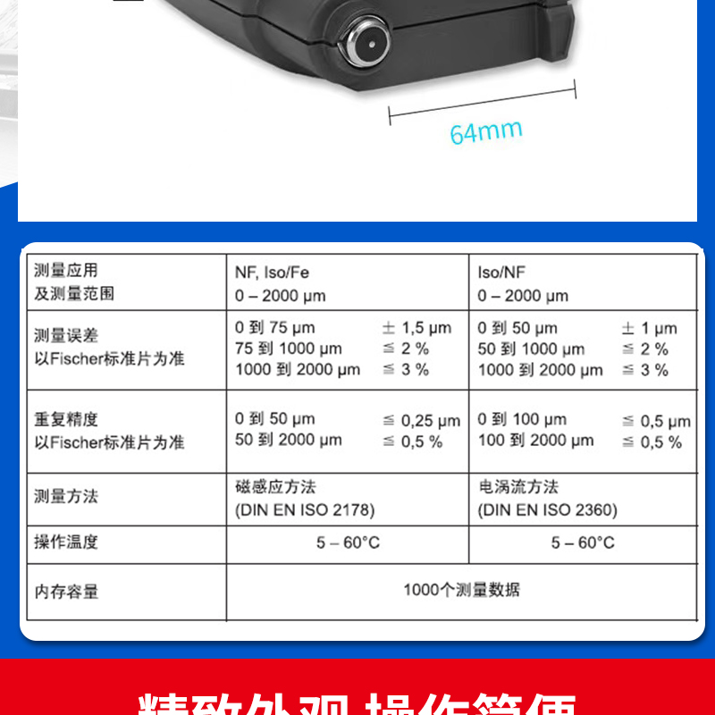 German Fischer MP0 dual-purpose coating tester, paint film thickness tester, MPO coating thickness tester, iron aluminum galvanized layer