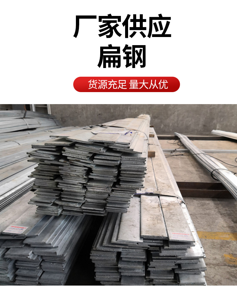 Xinqianhui sells Q235B square and round hot-rolled flat iron, galvanized processing black strip, and 2-12mm power flat steel in strips