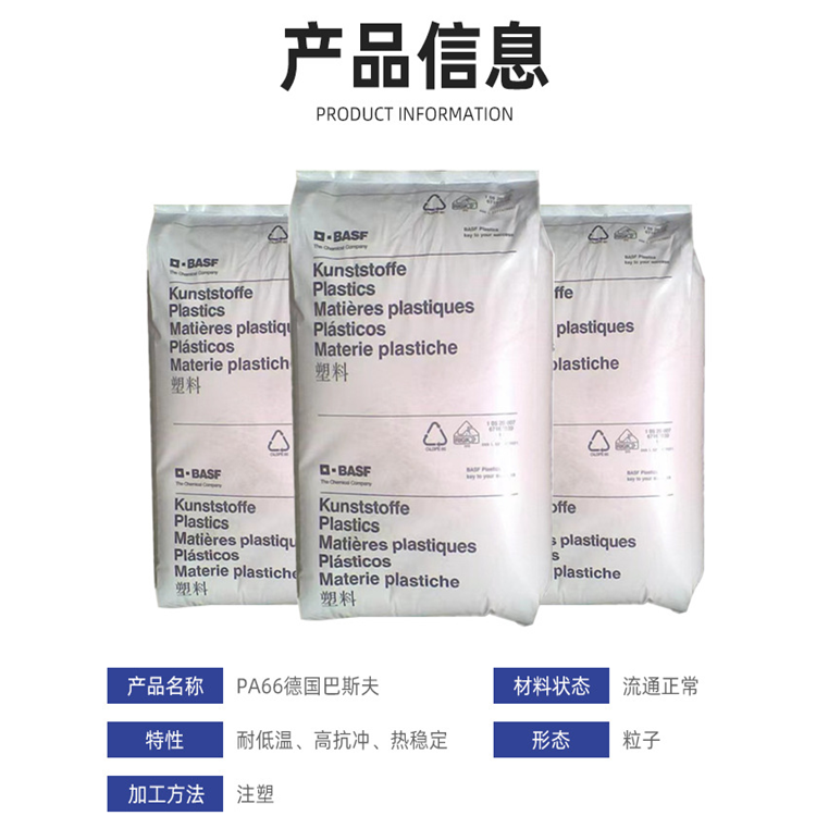 Chemical Resistance PA6 BASF DB2010CW/B3WGM24 HPX Low Warp Automotive Interior Application