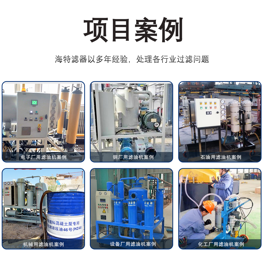 Hydraulic Mobile Fuel Dispenser PFC8314-100-H-CP in Continuous Casting Workshop with a Filtering Accuracy of 5um Oil Filter Trolley