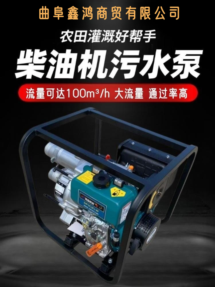 178F air-cooled diesel 3-inch sewage pump with manual and electric dual start construction site sewage pump flow rate of 100 cubic meters per hour