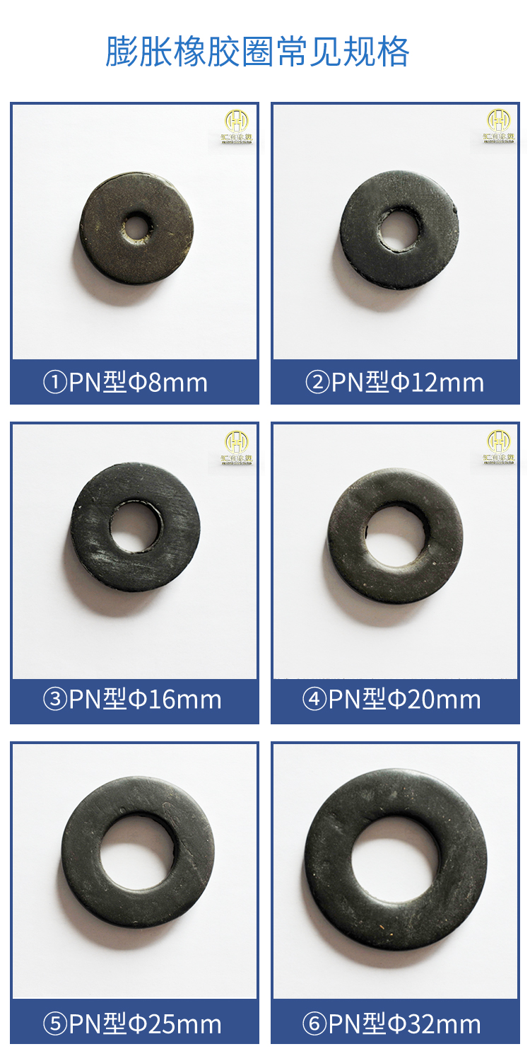 Expansion water stop ring, expansion type water stop rubber ring, 16/18/30 pn type pile head water stop expansion ring