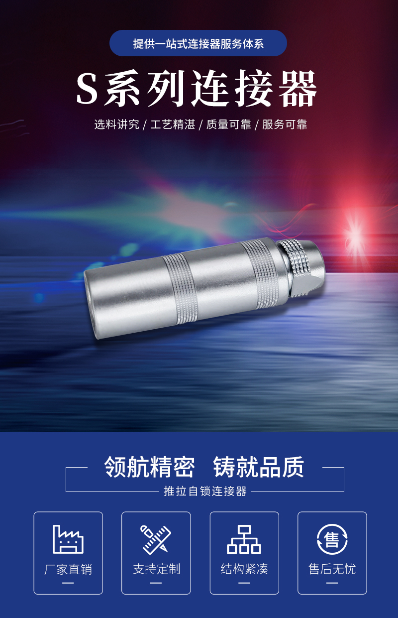 Navigation Precision S Series XCA Plug Circular Connector for Aerospace Applications