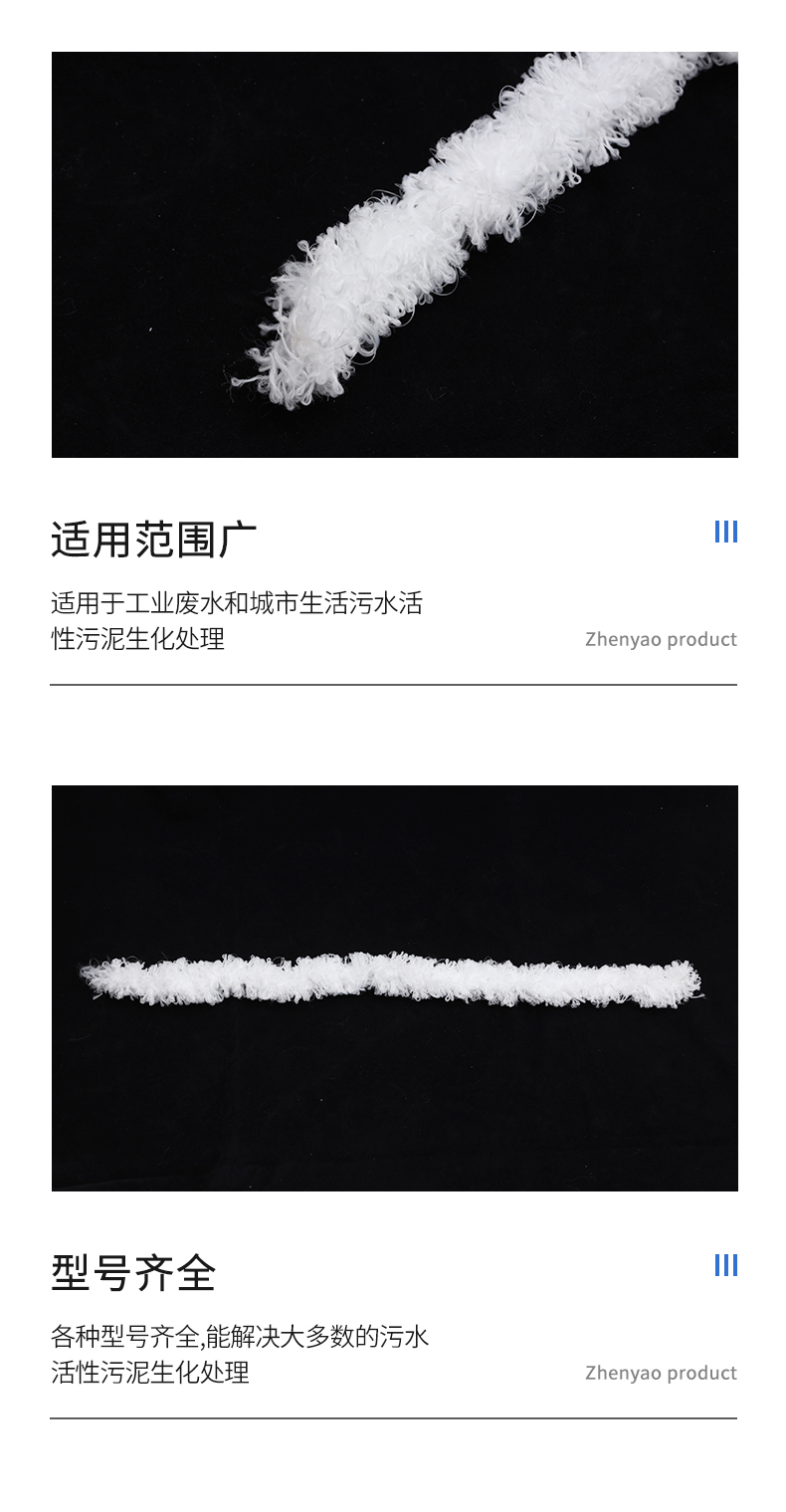 Zhenyao Biological Rope Filler Braided Belt Rope Type Nano Biological Filler Customizable for Water Treatment