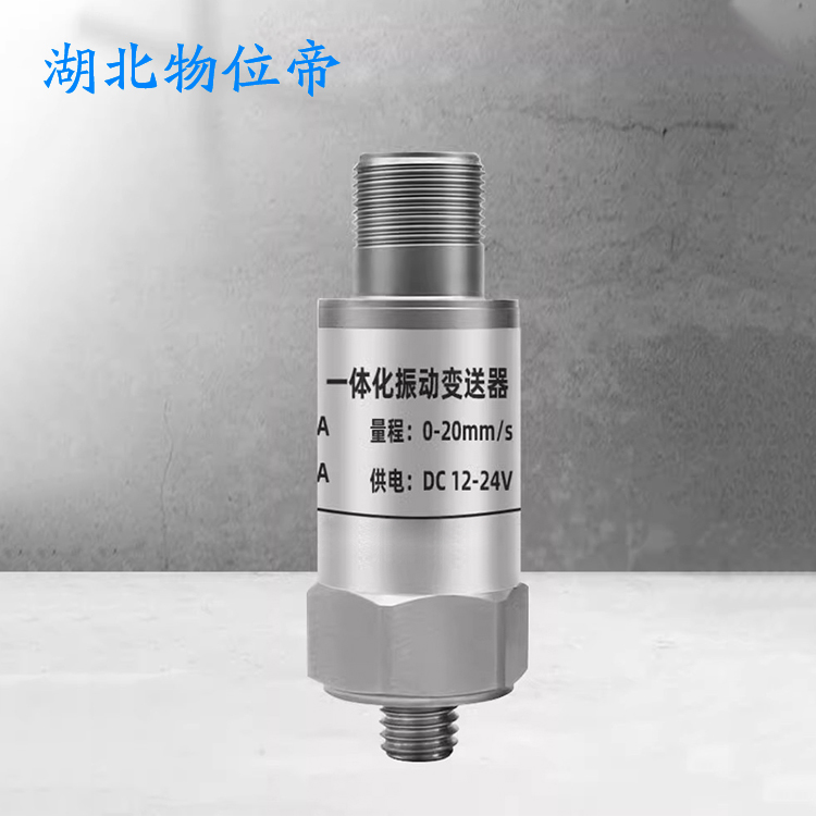 物位帝 PDF-B2-08-01 水轮机轴振动传感器 24VDC