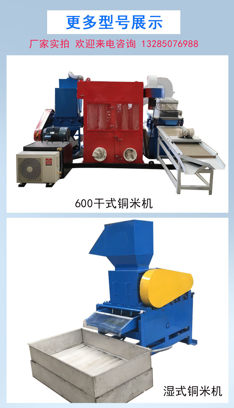 Small copper rice machine equipment 400 type waste wire and cable processing machinery copper wire crusher