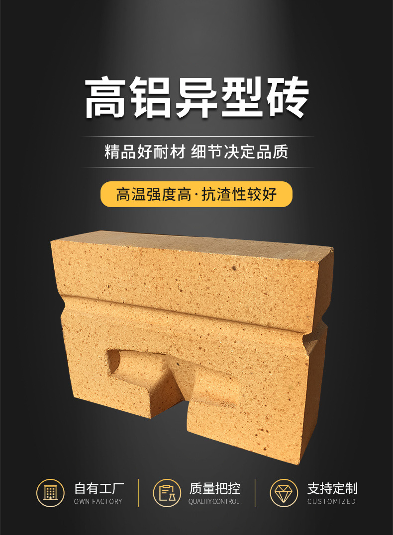 Customized profiled Fire brick, produced by the source manufacturer, are resistant to thermal shock and corrosion of high alumina bricks for high temperature furnaces