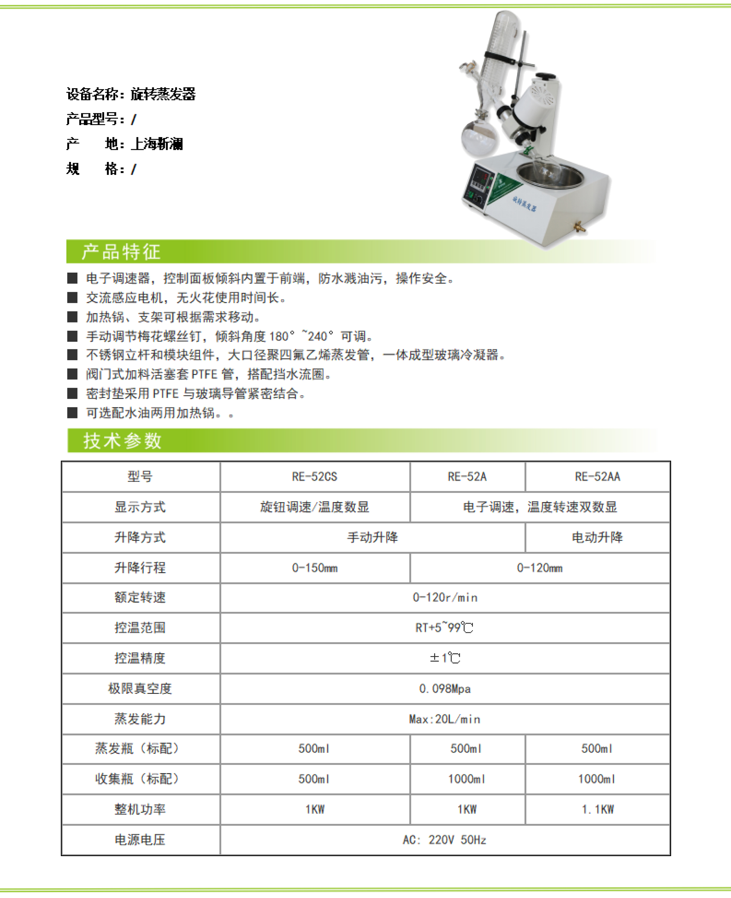 RE-52CS Experimental Manual Lift Rotating Evaporator Economical Small Distiller Purification Crystallization Extractor