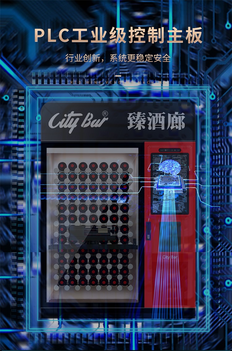 Bench red wine vending machine intelligent face brushing Baijiu beer self-service vending machine customization