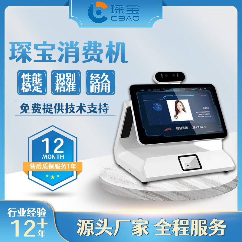 Factory cafeteria ordering software, hospital ward scanning code, cashier deduction, self-service facial recognition, payment and ordering system for restaurants