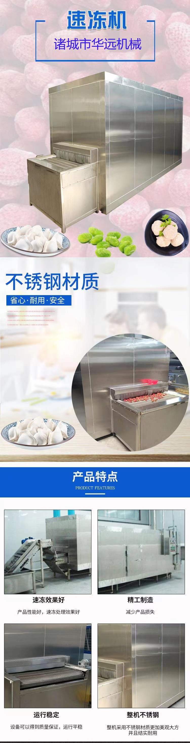 Huayuan Automation Bamboo Shoot Quick Frozen Equipment Immersion Type Fresh Frozen Machine Immersion Quick Frozen Machine HY-635