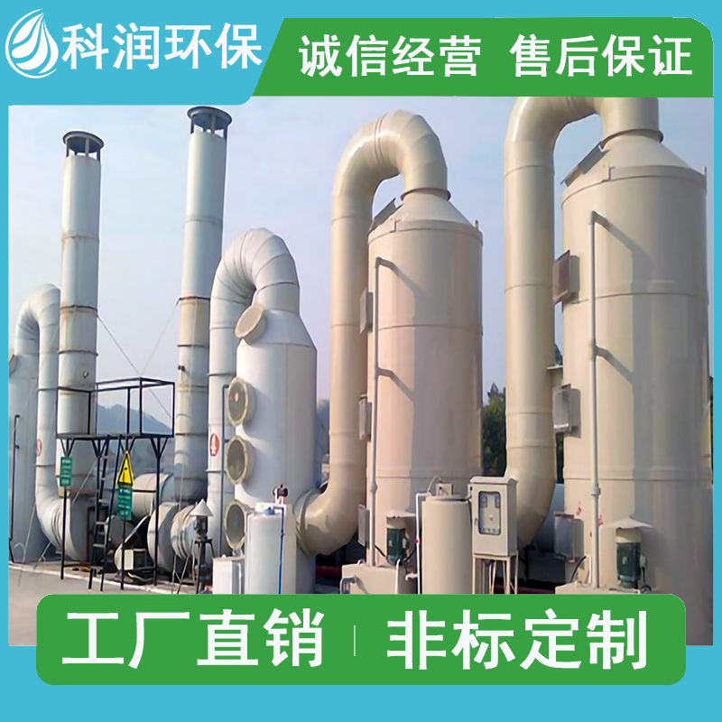 Spray purification tower, fiberglass acid mist waste gas treatment equipment, desulfurization dust collector, mist acid washing tower