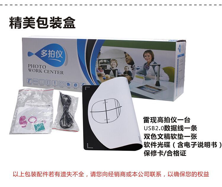 Lei Xian High Altitude Camera Multi camera A4 File Scanner 5 megapixel text recognition software OCR recognition