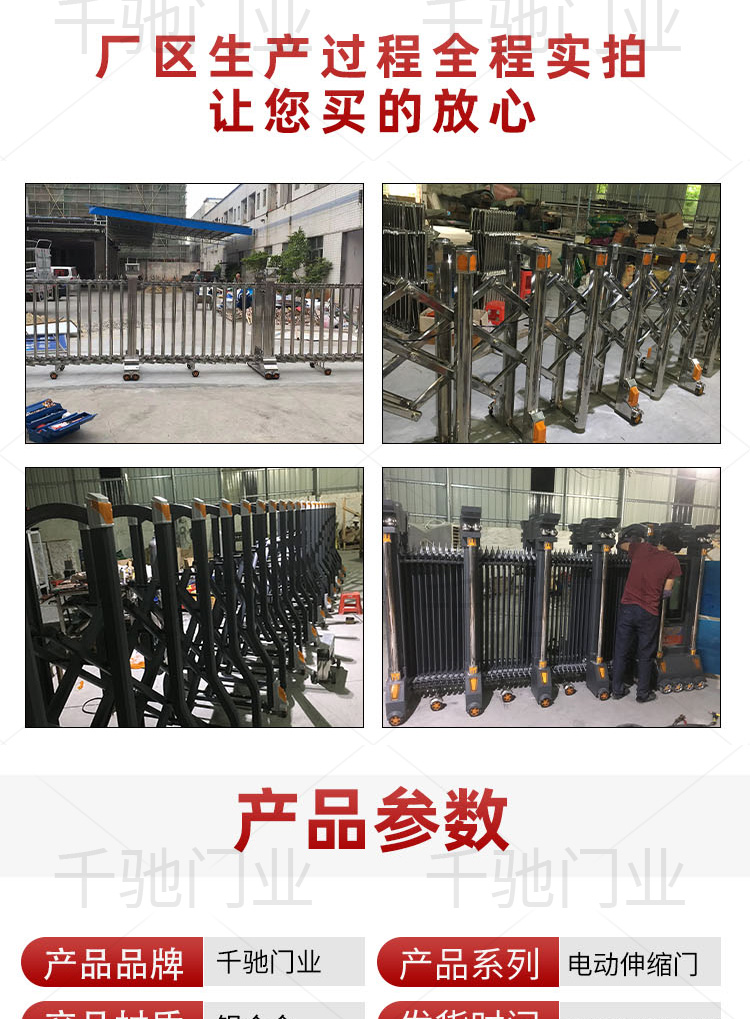 Construction site trackless electric telescopic door infrared remote control metal material corrosion-resistant