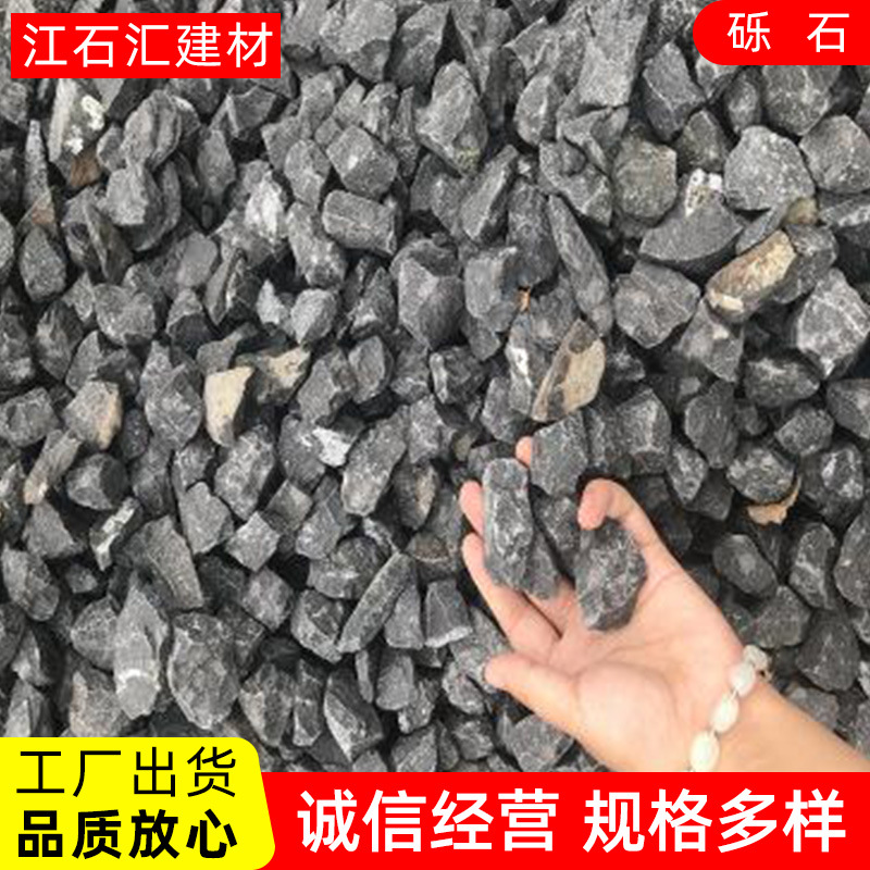 Grey gravel engineering paving black gravel mechanism supplied by manufacturers of Kushan Shijiang Shihui