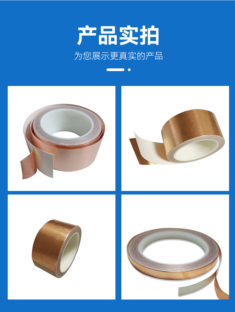 Embossed copper foil tape, acid and alkali resistant, computer communication, conductive shielding, high-temperature resistant, single sided copper foil manufacturer wholesale