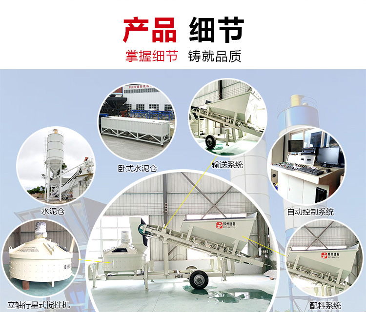 Jianxin Machinery Compact Vertical Mobile Mixing Station Vertical Mobile Mixing Equipment