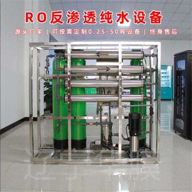 Customized small deionized purified water RO direct drinking machine with 1 ton and 2 tons reverse osmosis water treatment equipment