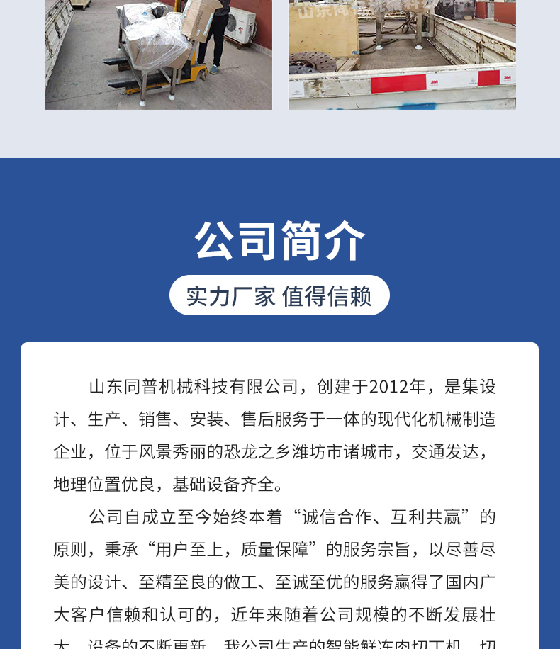 The manufacturer provides a chicken heart, duck heart, flower cutting machine, cross shaped knife, waist cutting knife machine, chicken gizzard, pork waist cutting knife machine