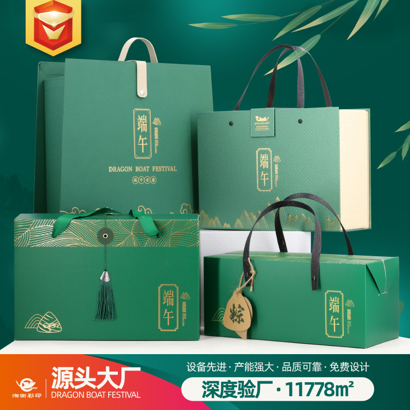 New Dragon Boat Festival Zongzi Gift Box Customized Factory Wholesale Handheld Gift Box Packaging Box Design Business Gifts