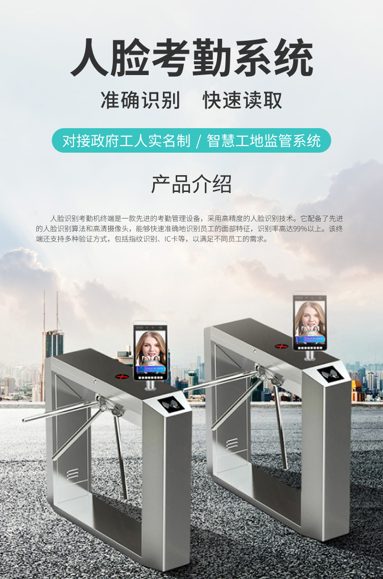 FACEAM-1 Intelligent Face Recognition Clock in Equipment Electronic Record Attendance Machine for Real Name Workers on Construction Sites