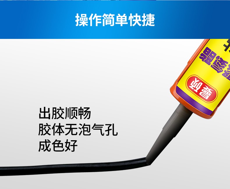 Automotive sheet metal adhesive, vehicle body welding waterproof sealant, windshield adhesive, black strong repair special adhesive