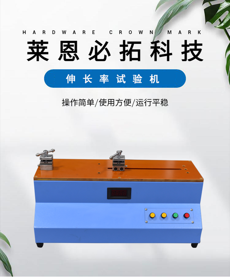 Wire elongation testing machine Lainbituo 3.2 Wire tensile testing automation equipment directly supplied by the manufacturer