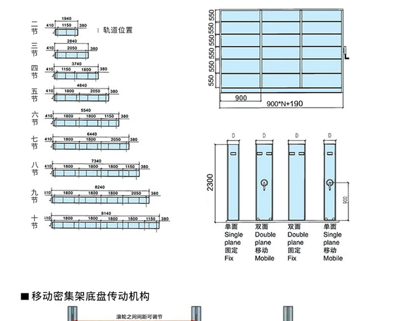 Xionghu brand intelligent dense cabinet dense shelf Filing cabinet supply processing customization service excellent 900 * 560 * 2400