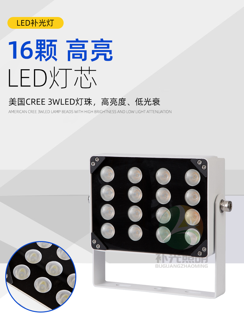 12W15WLED fill light parking lot license plate recognition, security monitoring, road light control, sensing, external waterproofing