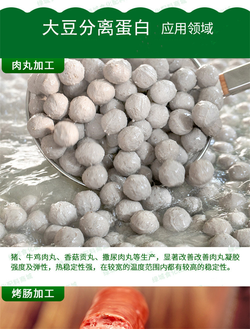 Baiqianhui Supply Soybean Protein Isolate 90 Meat Products Solid Beverage Soybean Protein Isolate