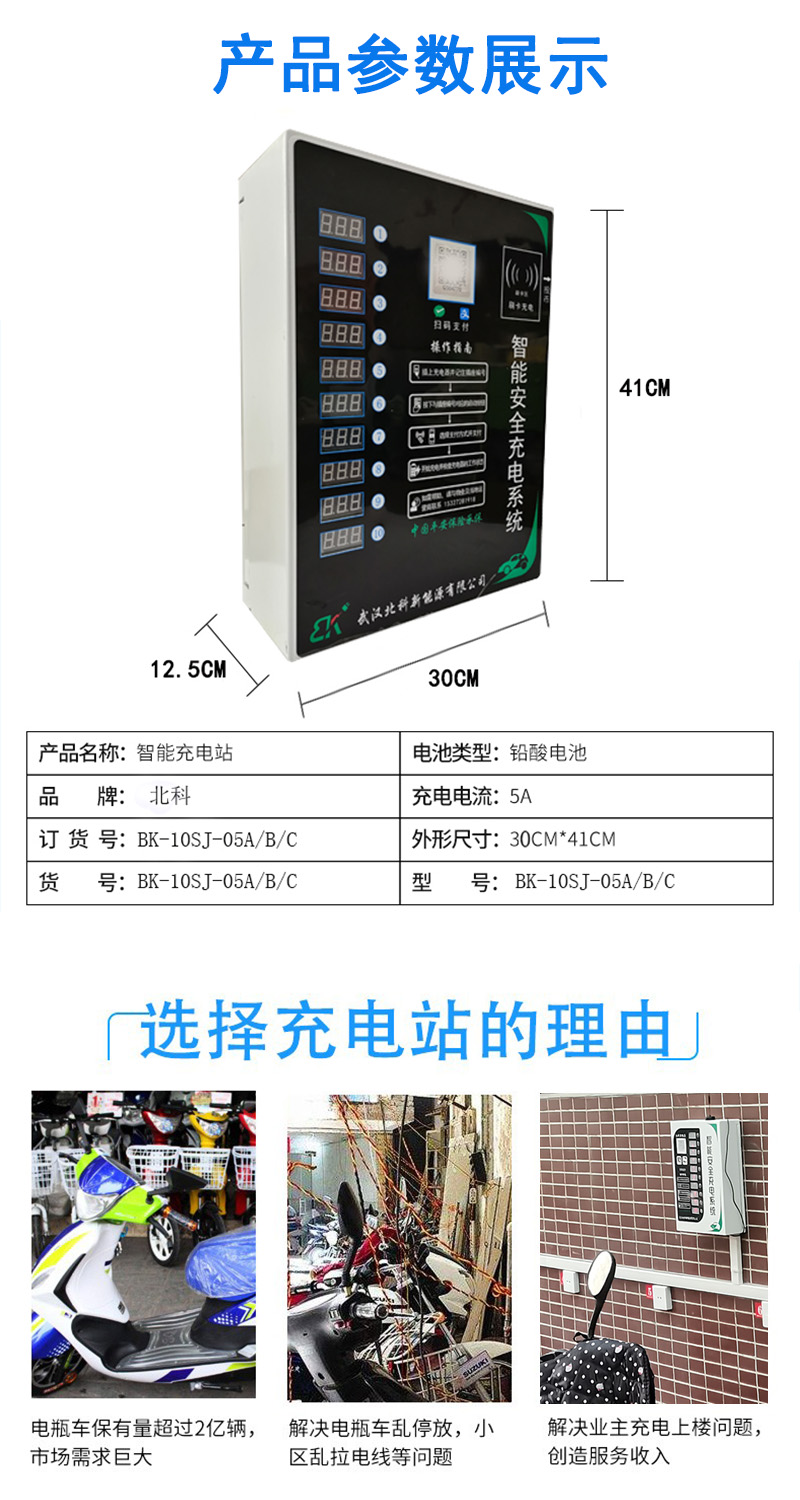 Electric vehicle charging station with two wheels and 10 channels of intelligent code scanning, charging, coin swiping, card swiping, charging socket for fast charging