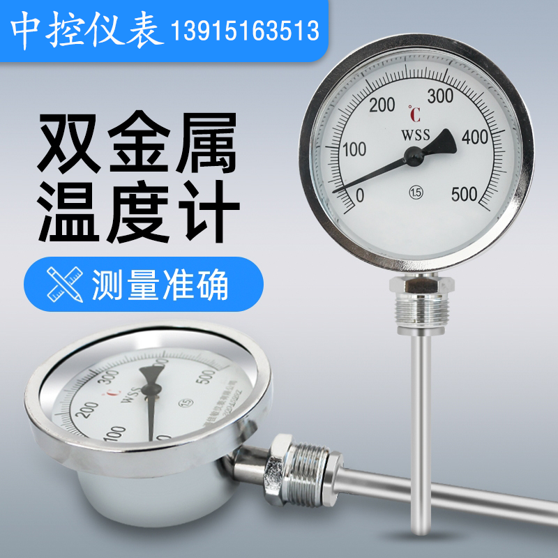 ZK-WSSX-401 bimetallic thermometer with accurate dial display and central control instrument