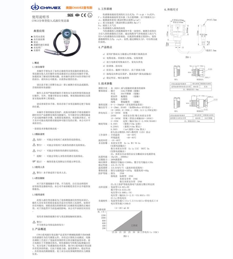 Imported input type liquid level transmitter mud electroplating anti-corrosion CHAVEZ Chavez, USA